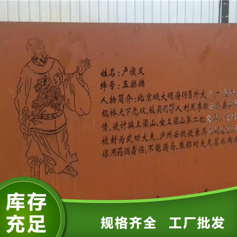 襄樊生产老河口Q355NH耐候锈钢板屏风雕刻