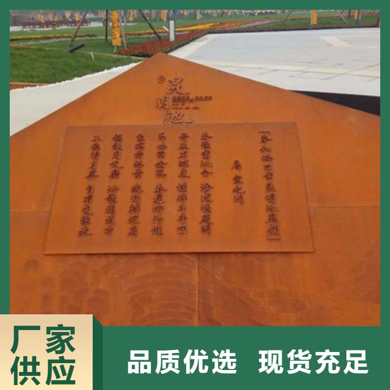 耐候钢板案例-武汉优选市江夏耐候钢锈钢板镂空雕刻加工表面做锈