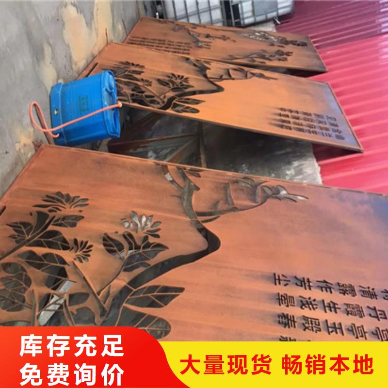 耐候钢板案例-【宜春】生产市樟树耐候钢景观园林复古钢板激光加工