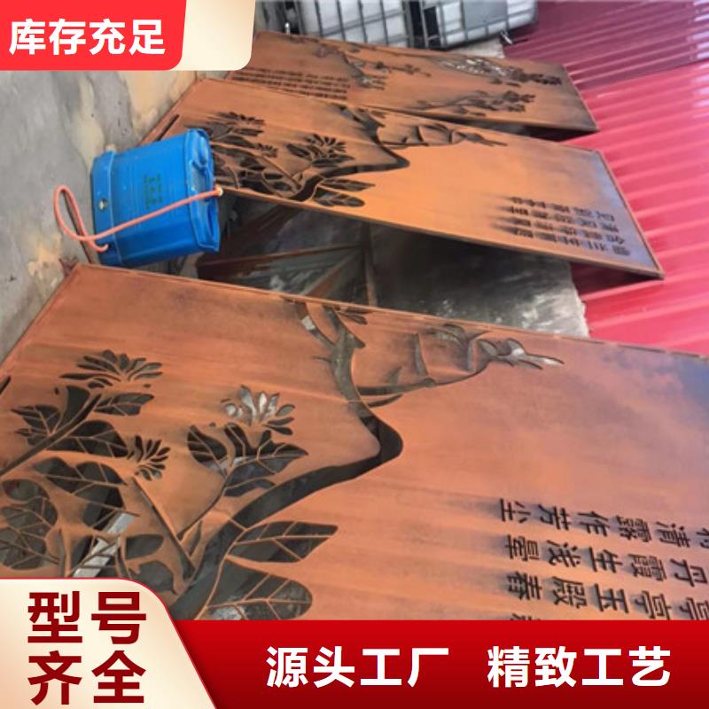广西省梧州该地耐候钢锈板雕刻 镂空 喷砂固锈