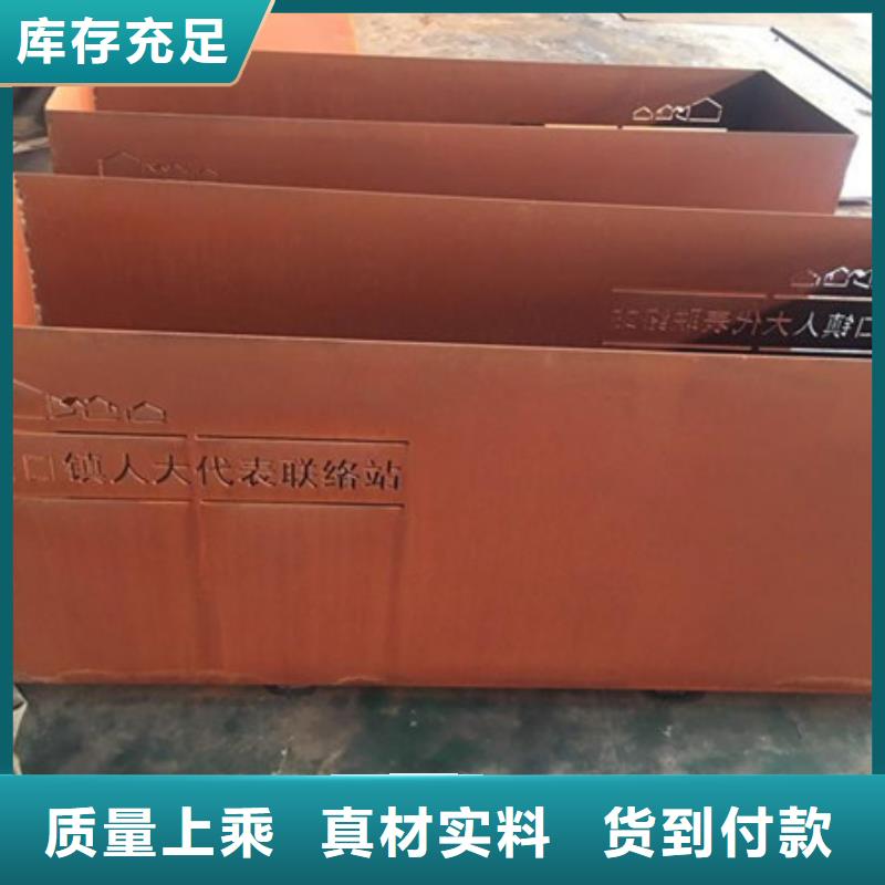 防城港销售Q295NH锈面耐候钢板定制耐候板景墙