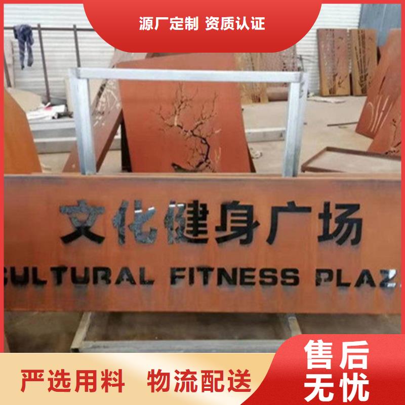 江西省【上饶】选购雕塑锈钢板专业耐候钢厂家