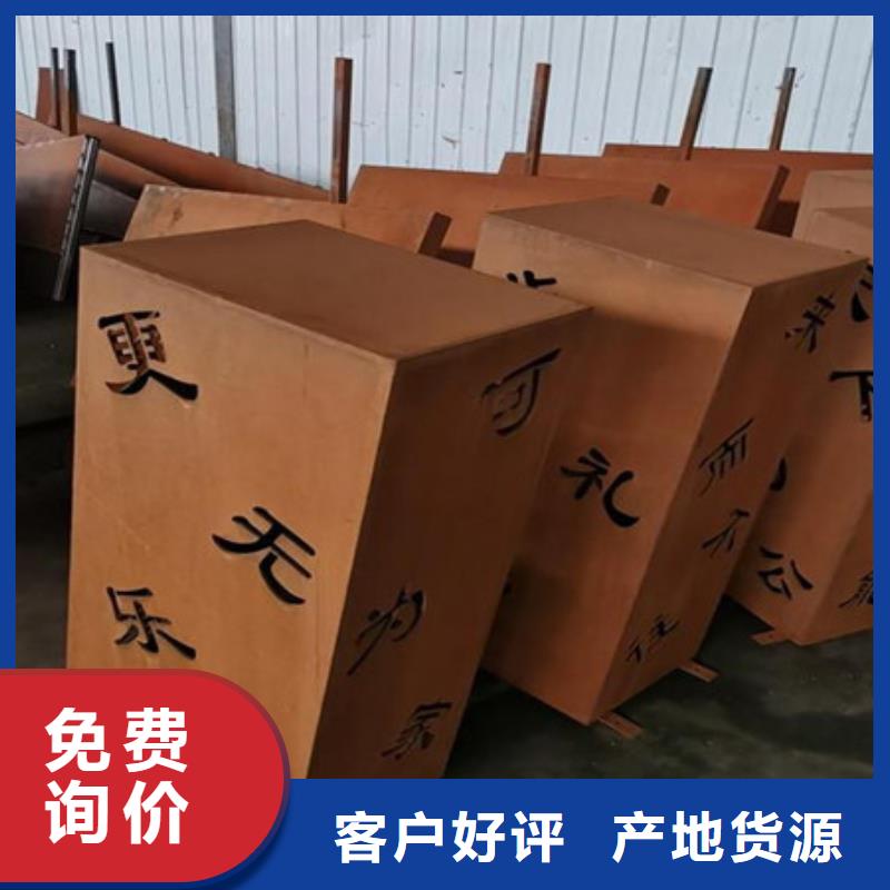 耐候钢板案例-《江苏》当地q345耐候板镂空雕刻加工表面做锈