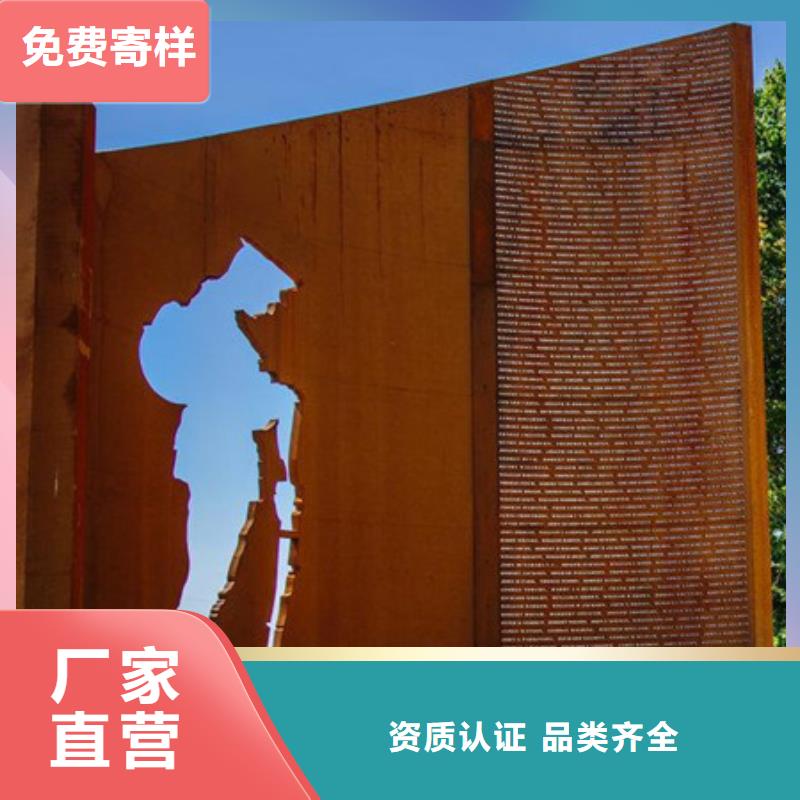 耐候钢板案例-【惠州】品质锈蚀耐候钢板景观园林复古钢板激光加工
