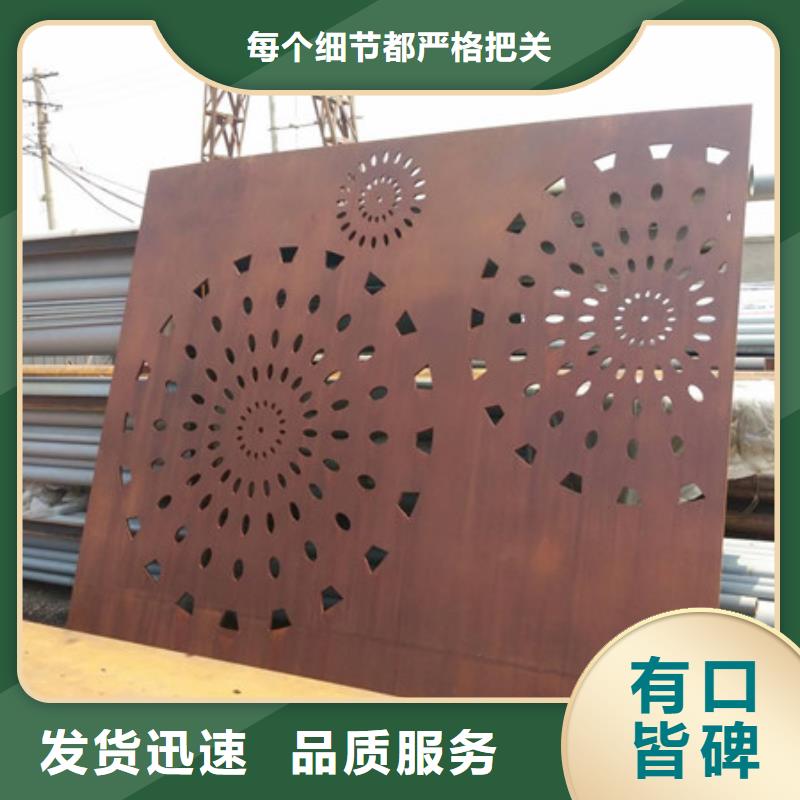 耐候钢板案例-佛山销售市高明q295耐候板景观激光切割