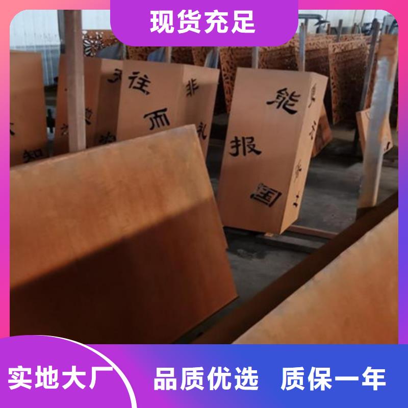 耐候钢板案例-九江咨询市星子景墙锈钢板景观园林复古钢板激光加工