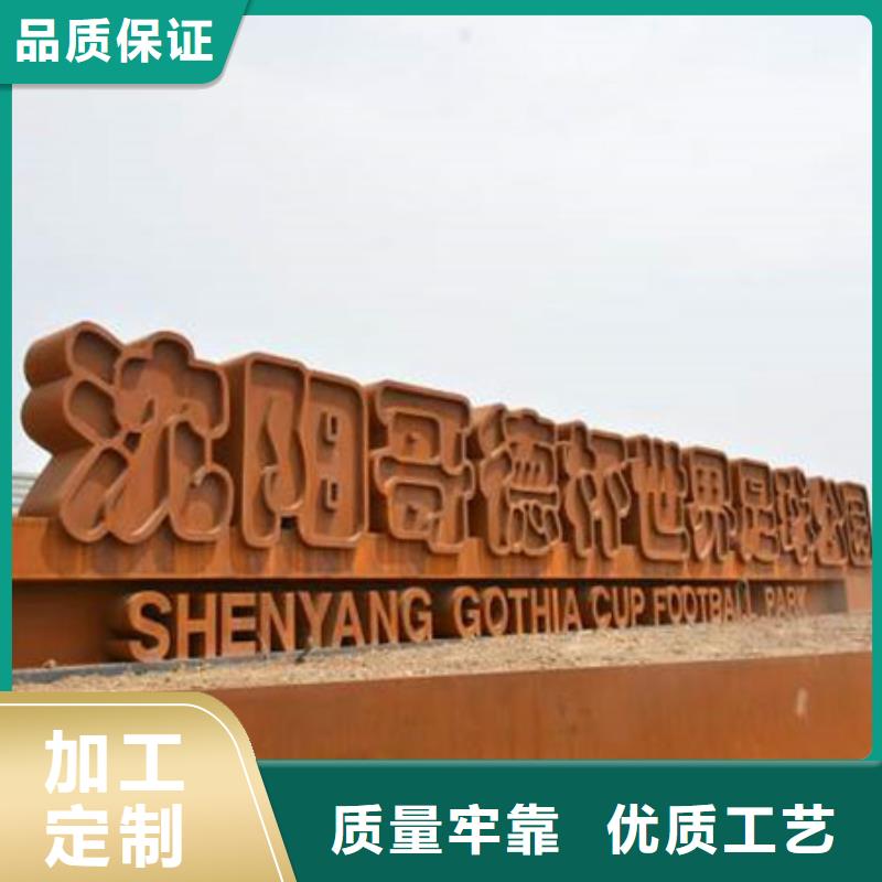 河南订购省Q355NH耐候钢板（24h）欢迎点击质询