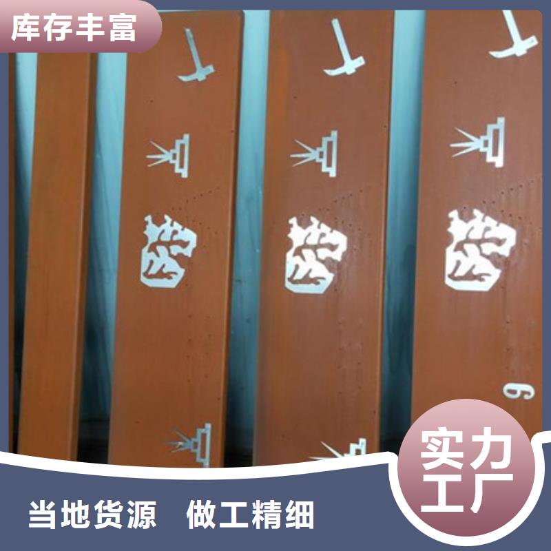 辽宁省《葫芦岛》销售Q345NH耐候板标识牌安装