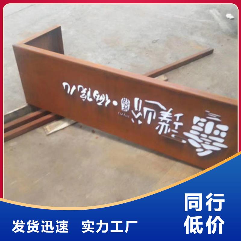 山西省临汾购买Q355NH耐候钢板耐候板花坛现货