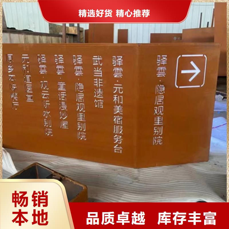 浙江省杭州定制雕塑锈钢板生产厂家