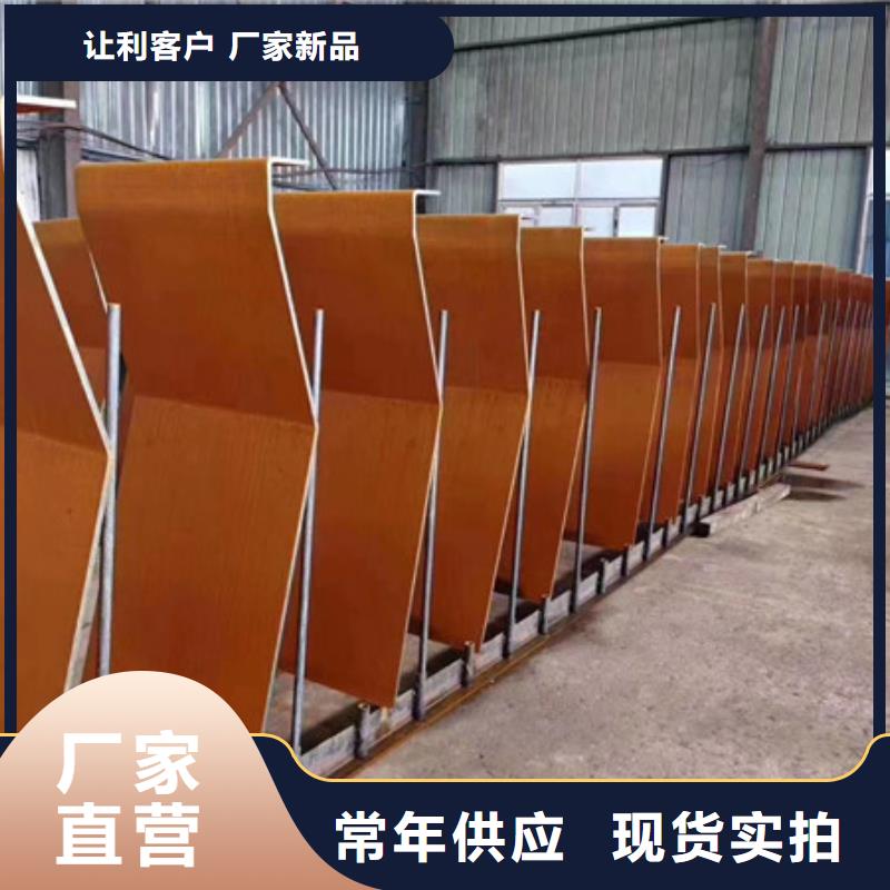 【梅州】货源稳定中群耐候锈钢板标识牌安装