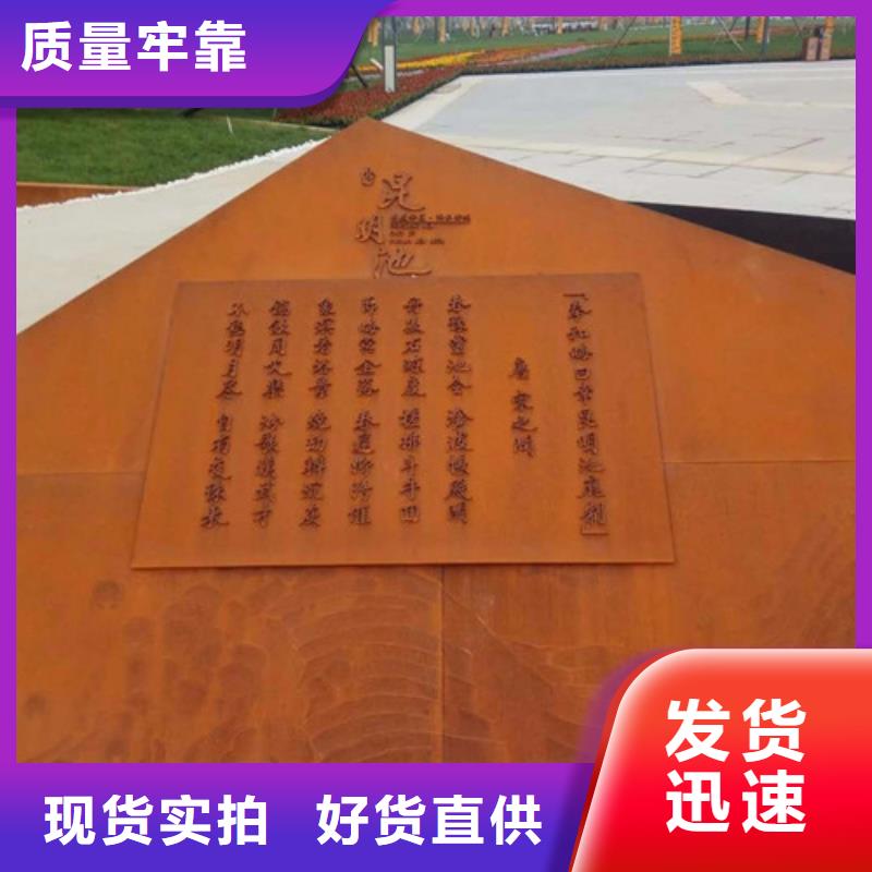 内蒙古自治区【乌海】定制Q415NH耐候钢板雕刻