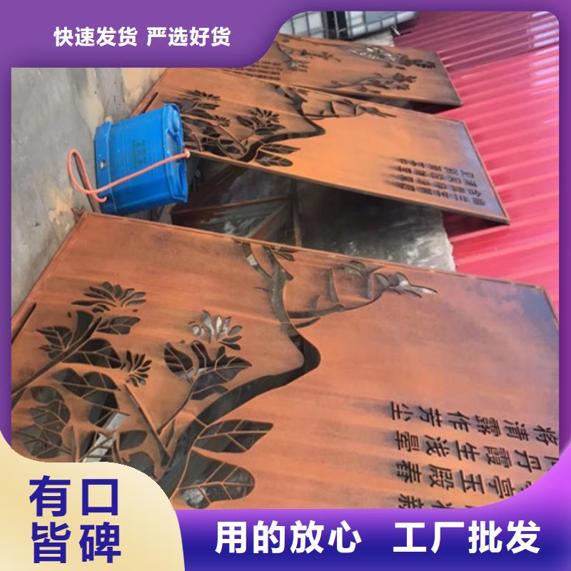 山东省日照购买Q235NH耐候钢板景墙幕墙加工定制