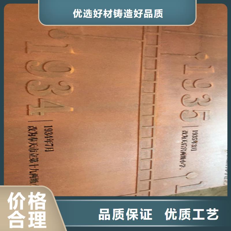 山东省临沂优选Q345GNH耐候红锈铁板造型