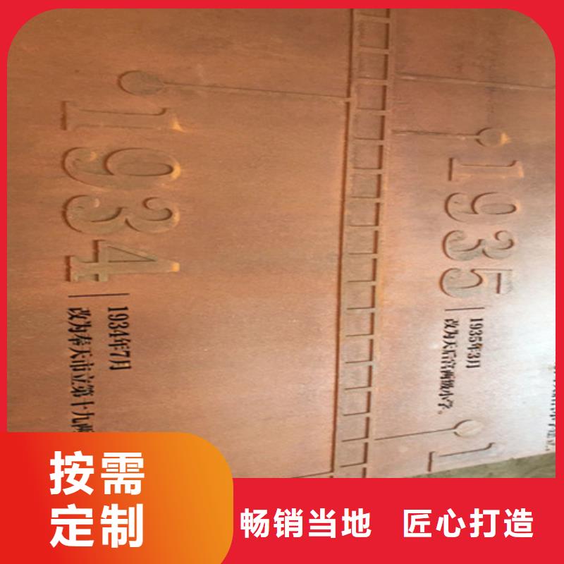 西藏省阿里定制Q550NH耐候钢板锈化处理