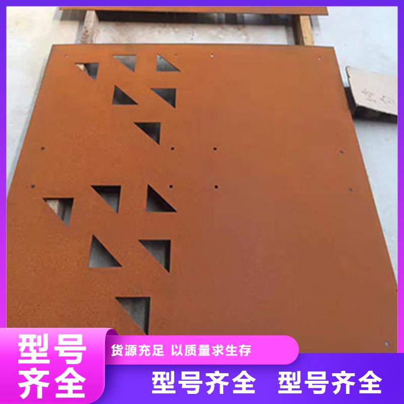 青海省海北优选Q500NH耐候钢板景墙幕墙加工定制