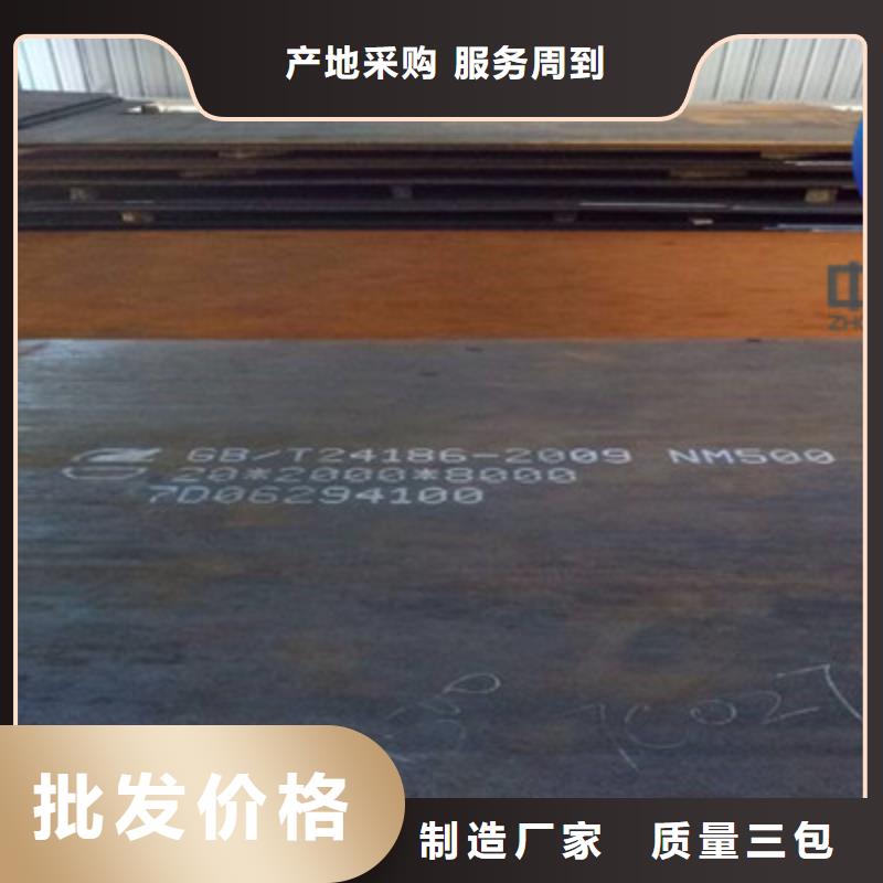 云南省保山销售550耐磨板小件加工