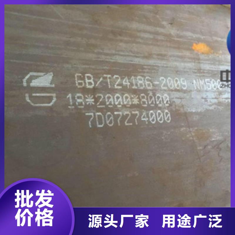 四川省凉山咨询耐磨550钢板十年耐磨板材厂家