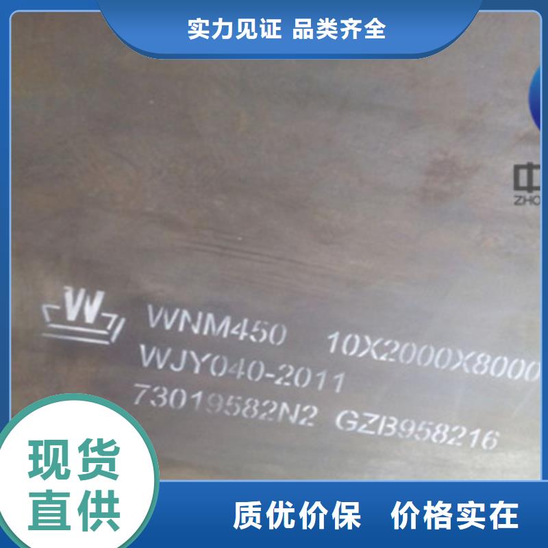 宁波现货耐磨钢板厂家、NM550耐磨板多少钱一吨