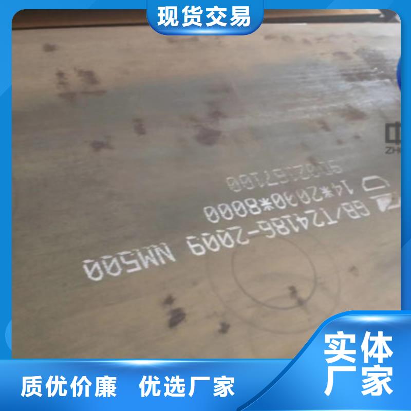 惠州用途广泛《中群》耐磨500钢板规格品种齐全