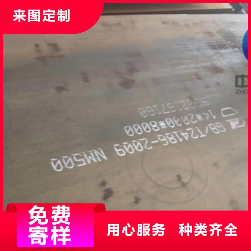 [四川]设备齐全支持定制<中群>耐磨钢板现货、nm500耐磨板表面硬度