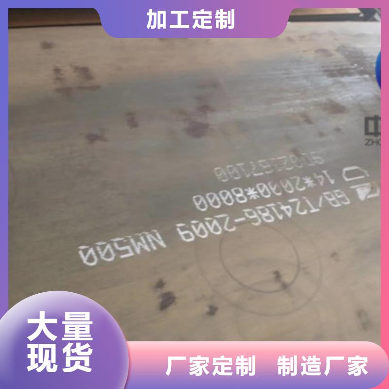 <盘锦>当地中群nm400耐磨钢板大型机械制造