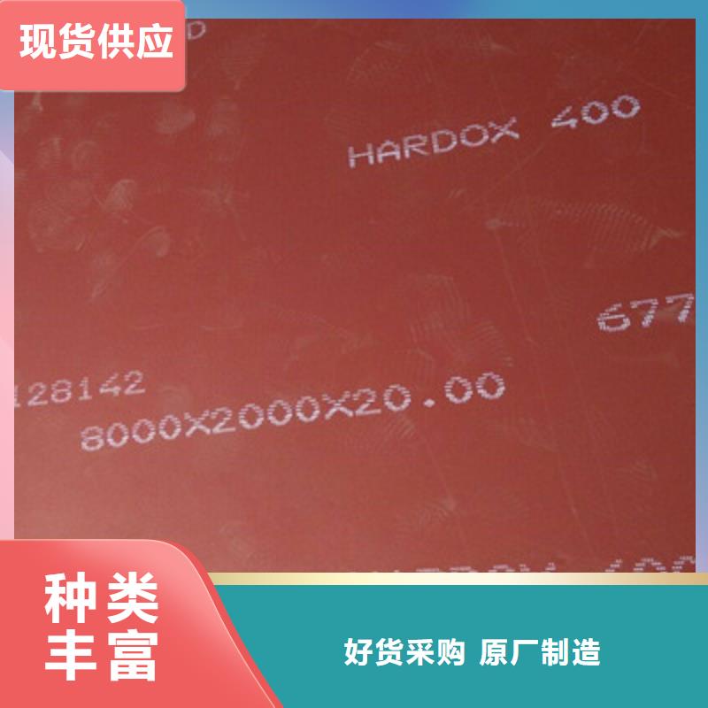 黑龙江选购悍达600耐磨钢板现货厂家