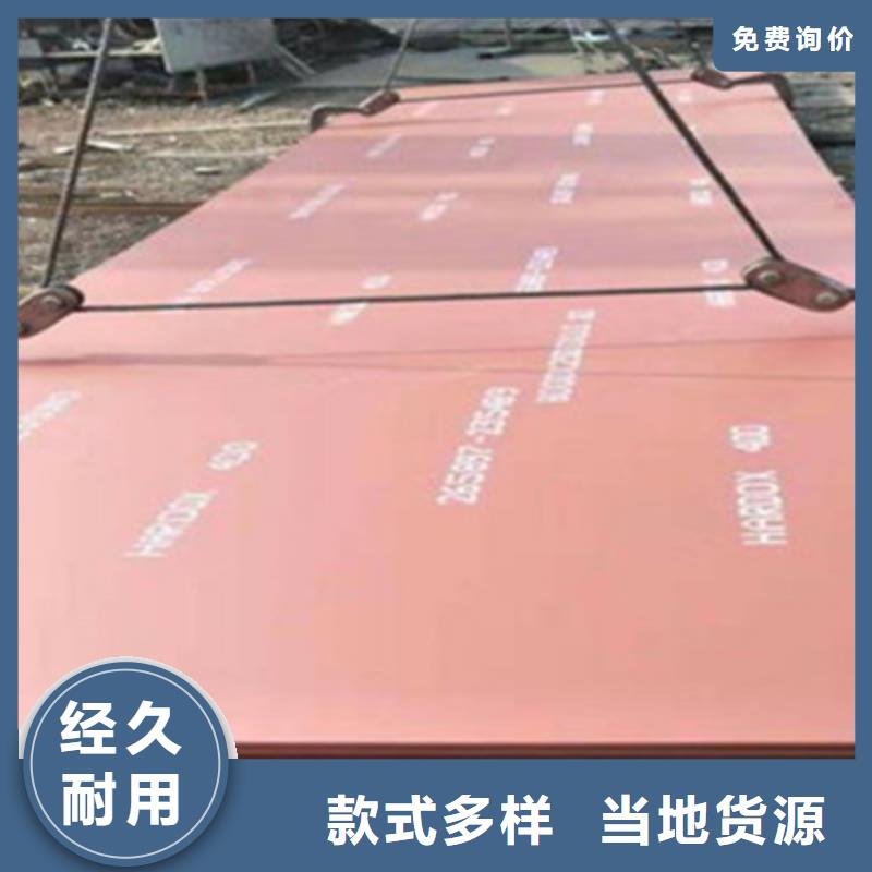 临沧当地550耐磨钢板 尺寸标准