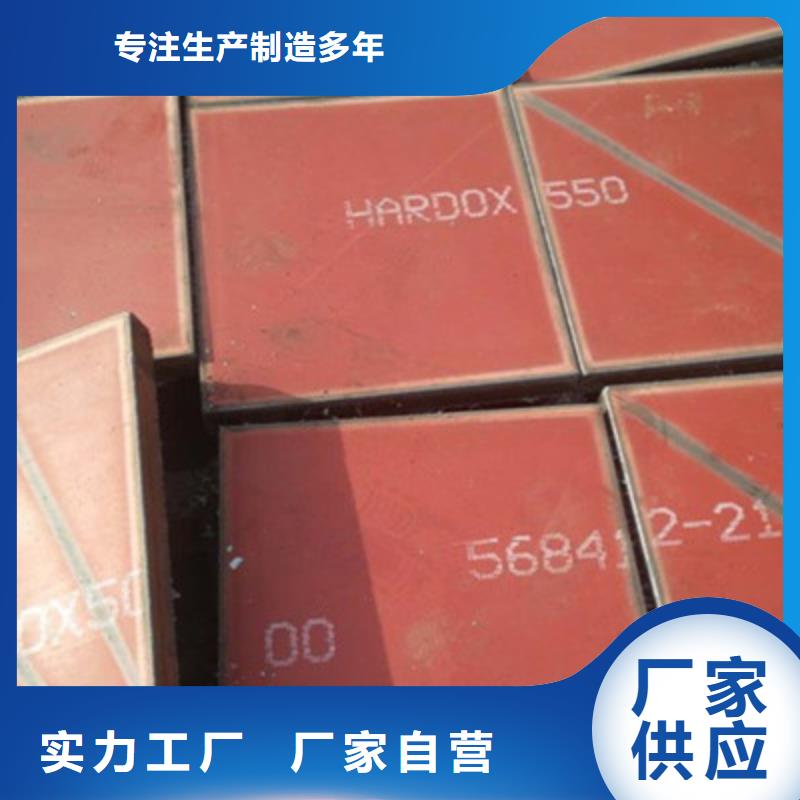 <抚顺>选购中群XAR500耐磨钢板现货仓库