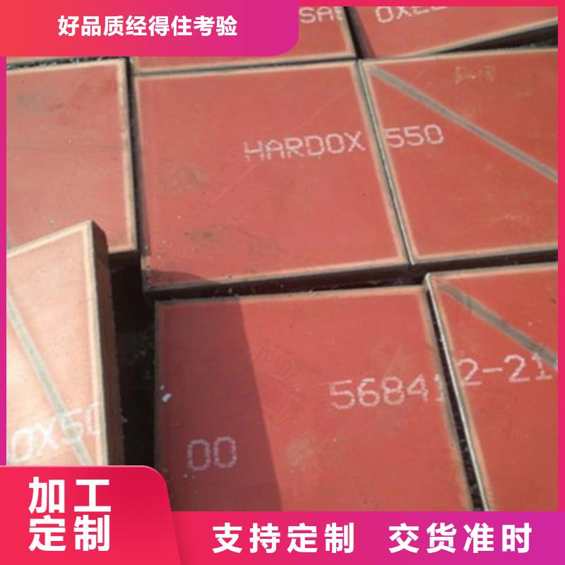 九江细节展示《中群》庐山80mm进口耐磨板多少钱悍达450耐磨钢板的价格