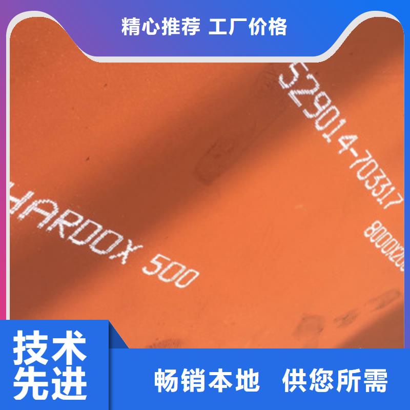 [德阳]实体诚信厂家中群罗江nm500耐磨板进口材质悍达450耐磨钢板价格行情