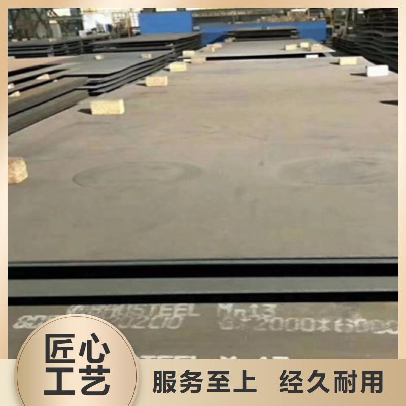 【黔西南】生产安龙Mn13Cr2钢板批发 现货销售