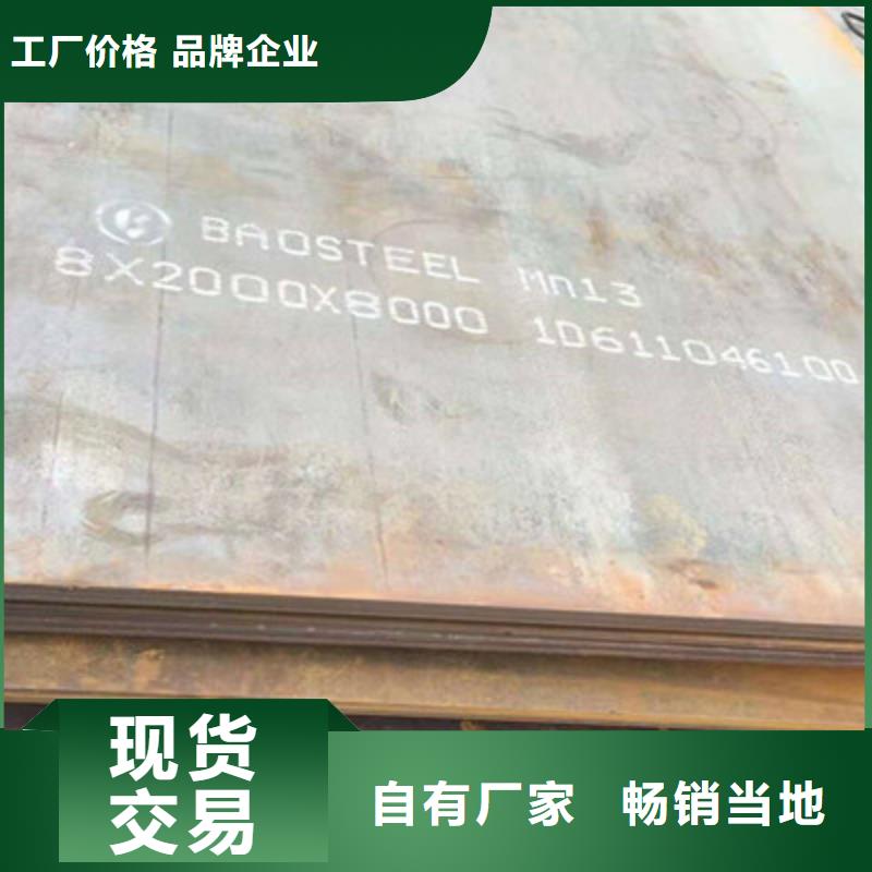 襄樊直销宜城宝钢mn13耐磨钢板多少钱一吨