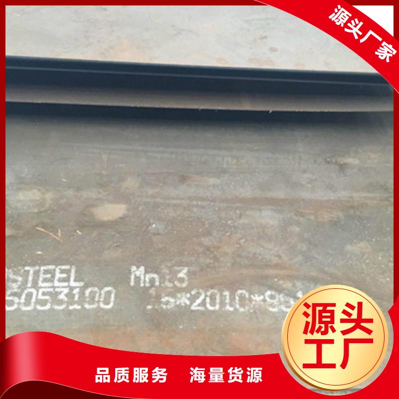 《柳州》买城中Mn13高锰耐磨钢板粉碎机用Mn13钢板