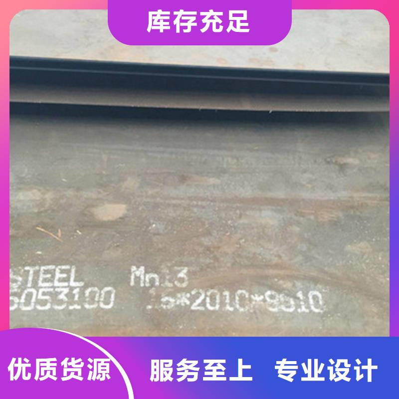 襄樊找襄州Mn13高锰耐磨钢板加工MN13耐磨板