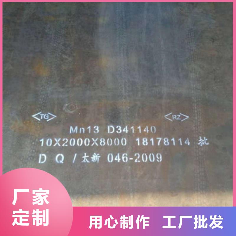 延边品质和龙固溶MN13耐磨板激光切割MN13耐磨钢板