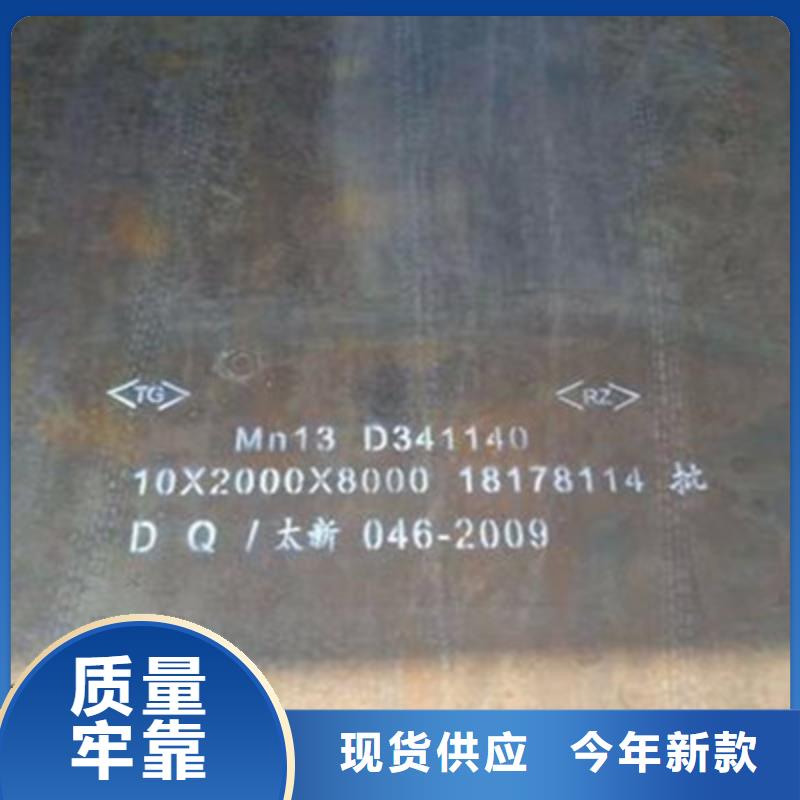 《澳门》生产mn13低磁耐磨板厂家库存表
