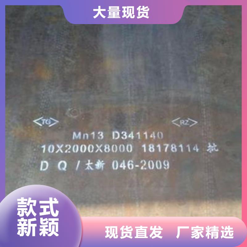 【定西】品质漳县Mn13高锰耐磨钢板价格是多少