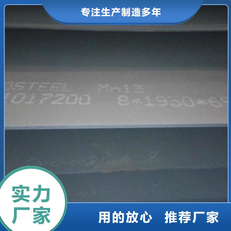柳州咨询城中Mn13高锰耐磨钢板粉碎机用Mn13钢板