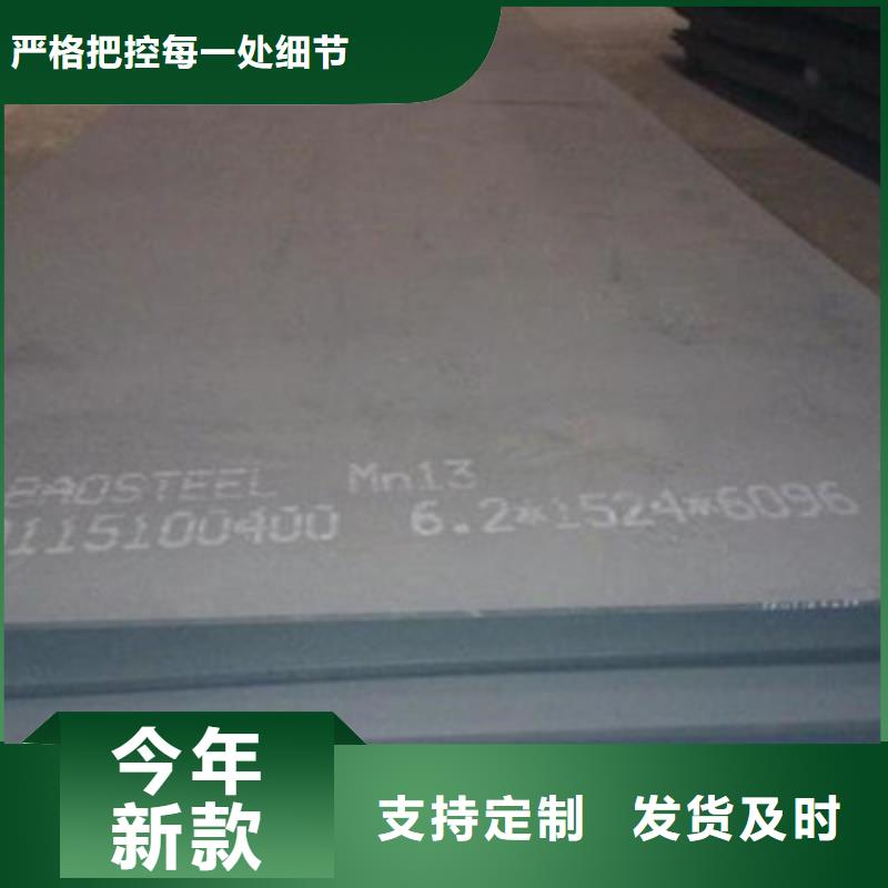 宜昌订购夷陵Mn13高锰钢板切割零售