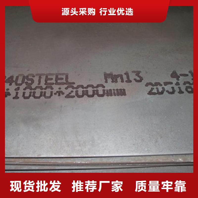 西藏优选Mn13Cr2钢板 多少钱