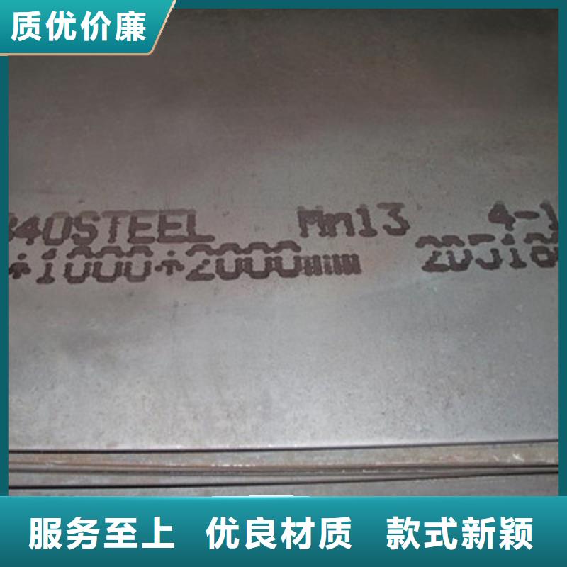 延边品质和龙固溶MN13耐磨板激光切割MN13耐磨钢板