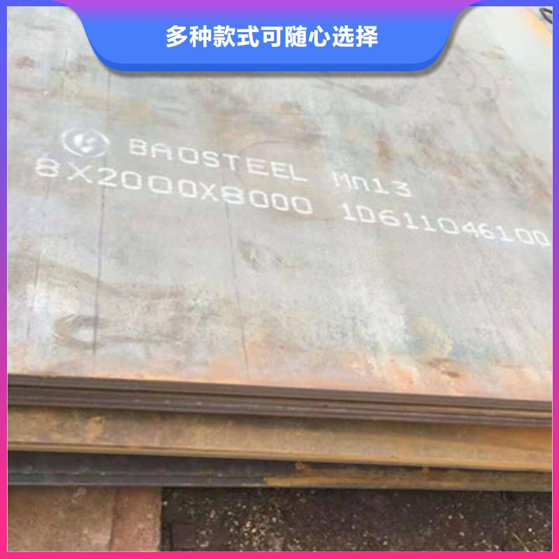 宜昌订购夷陵Mn13高锰钢板切割零售