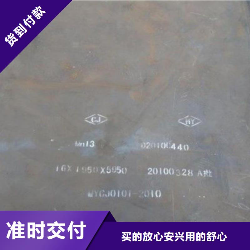 台州定制<中群>玉环mn13耐磨钢板 多少钱一吨