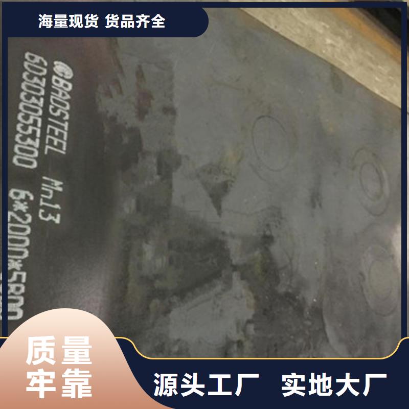 (张掖)工厂直营【中群】太钢锰13钢板用途介绍