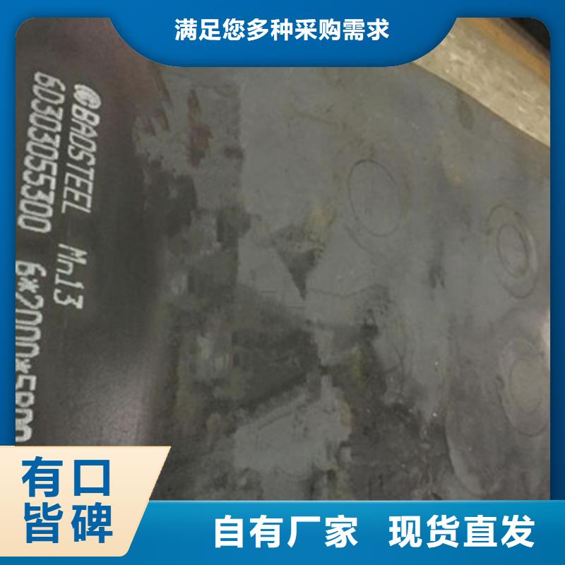 (衡阳)购买中群石鼓MN13钢板矿山机械用中厚板