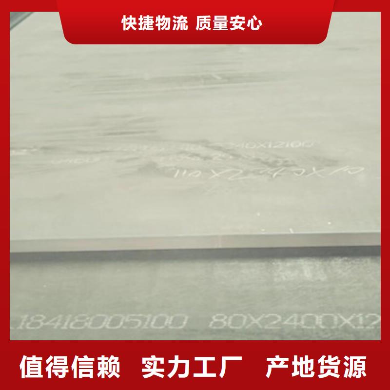 内江买威远550高强度钢板化学含量