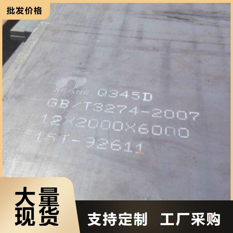 【淄博】生产Q460高强钢板化学含量