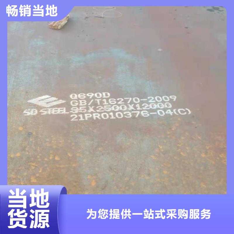 (锦州)实体诚信厂家中群义县Q550C高强钢板化学含量