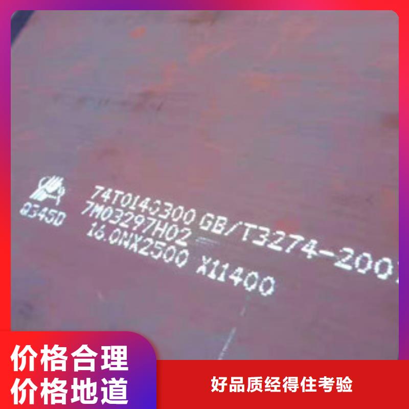 《西藏》优选
20Cr钢板
多少钱